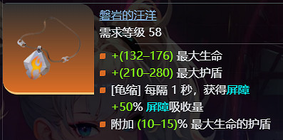 《火炬之光無限》sS9賽季羅莎2開荒攻略