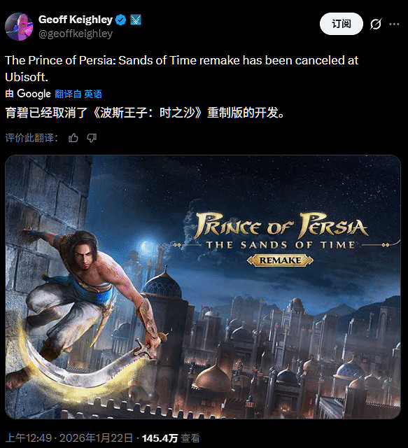 從重製到重置,《波斯王子:時之砂》重製版取消開發 從重製到重置,《波斯王子:時之砂》重製版取消開發