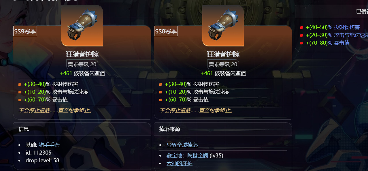 《火炬之光無限》sS9賽季羅莎2開荒介紹