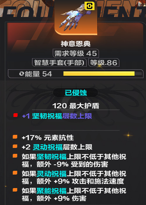 《火炬之光無限》sS9吸管開荒裝備推薦