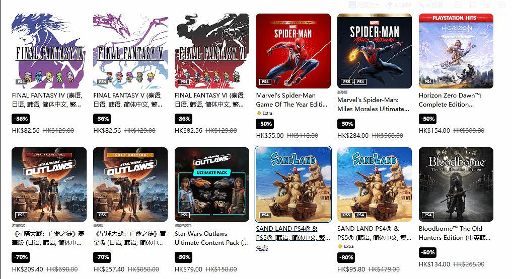 最低可享三折優惠!港服PS商店開啟「一月優惠活動」 最低可享三折優惠!港服PS商店開啟「一月優惠活動」