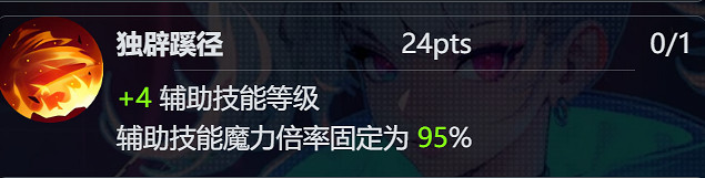 《火炬之光無限》sS9賽季羅莎2開荒介紹