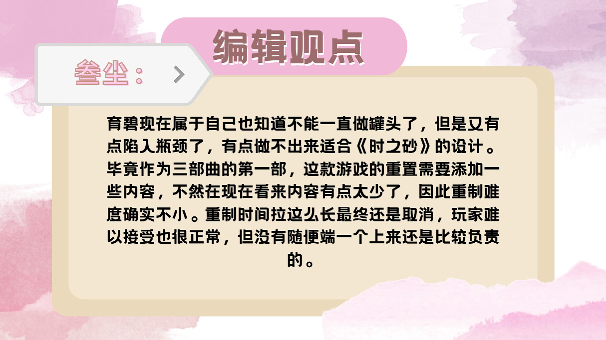 從重製到重置,《波斯王子:時之砂》重製版取消開發 從重製到重置,《波斯王子:時之砂》重製版取消開發