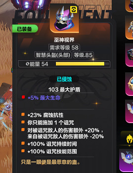 《火炬之光無限》sS9吸管開荒裝備推薦