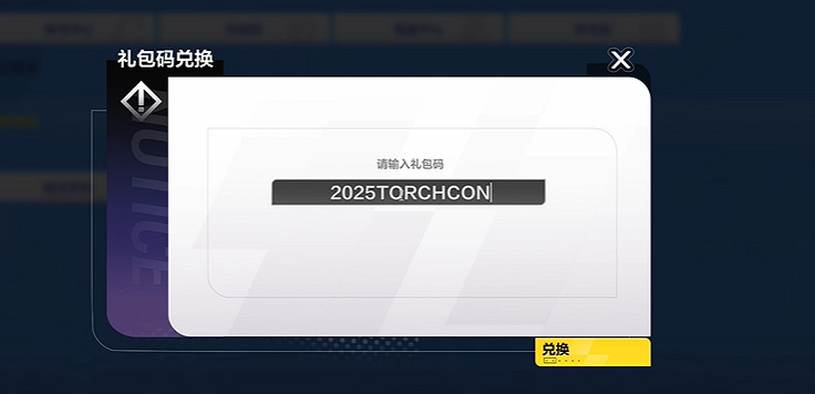 《火炬之光無限》全服10連兌換碼分享