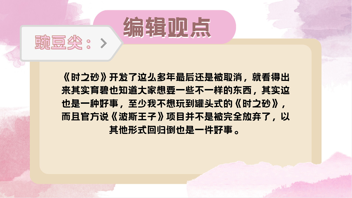 從重製到重置,《波斯王子:時之砂》重製版取消開發 從重製到重置,《波斯王子:時之砂》重製版取消開發