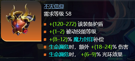 《火炬之光無限》sS9賽季時空1開荒攻略