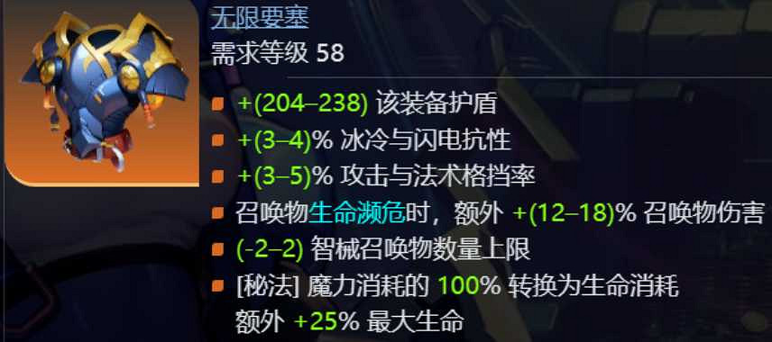 《火炬之光無限》sS9賽季蘿莉女召喚2開荒攻略