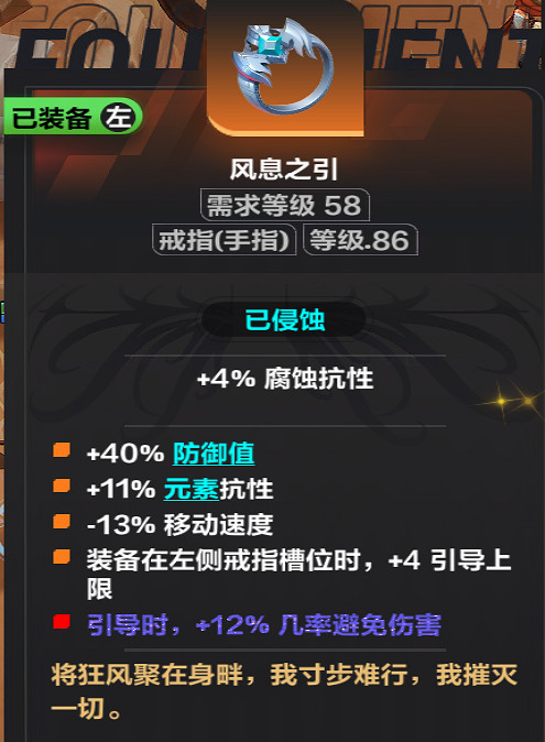 《火炬之光無限》sS9吸管開荒裝備推薦