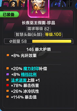 《火炬之光無限》sS9賽季時空1開荒攻略