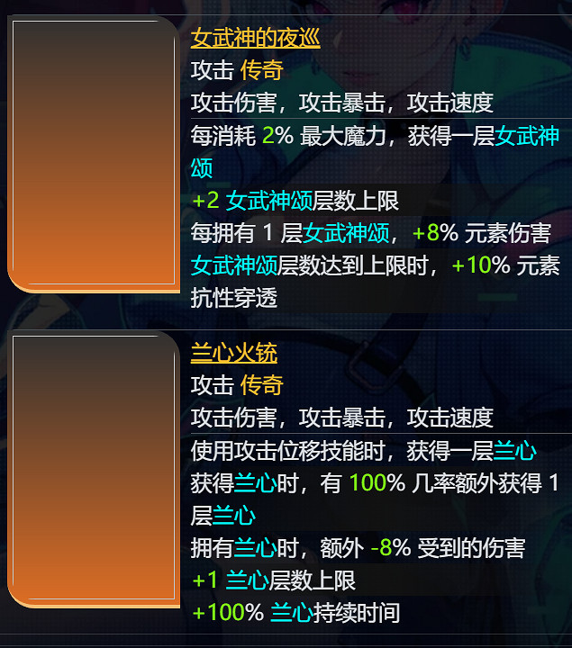 《火炬之光無限》sS9賽季羅莎2開荒介紹