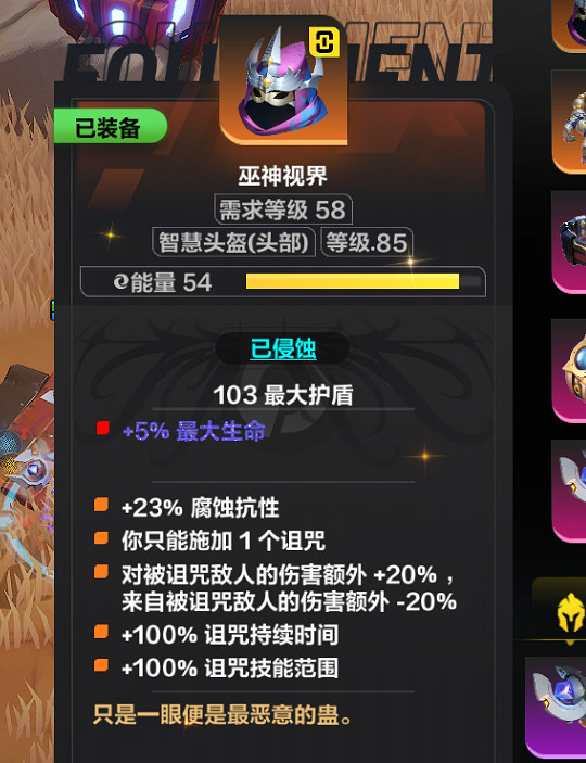 《火炬之光無限》sS9吸管開荒裝備推薦