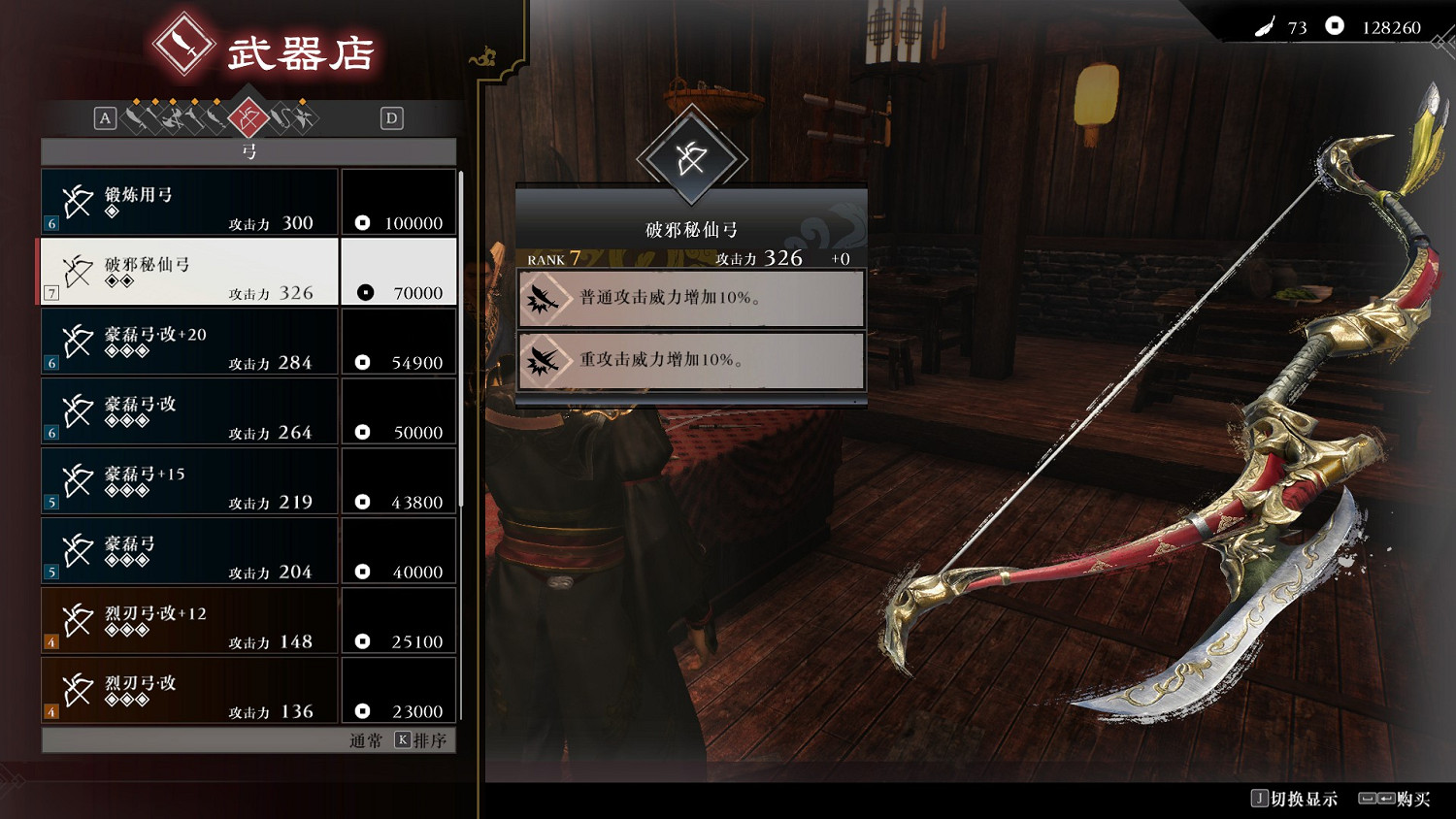 《真三國無雙：起源-夢幻四英傑》評測：願與君同袍