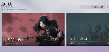 《燕雲十六聲》武俠錄查看方法 《燕雲十六聲》武俠錄查看方法