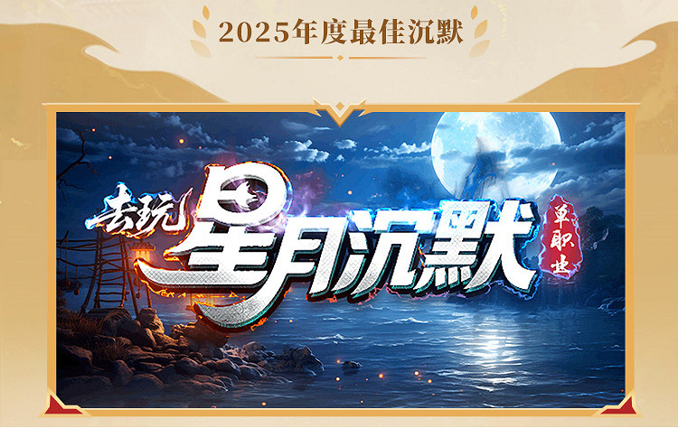 這就叫口碑!996傳奇盒子2025年“金屠龍獎”獲獎名單正式公布 這就叫口碑!996傳奇盒子2025年“金屠龍獎”獲獎名單正式公布
