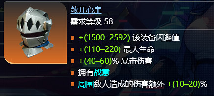 《火炬之光無限》sS9賽季羅莎2開荒攻略