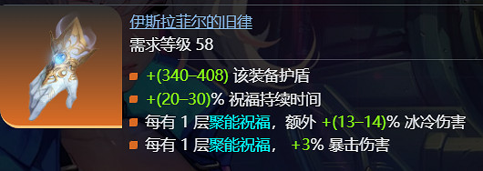 《火炬之光無限》sS9賽季時空1開荒攻略