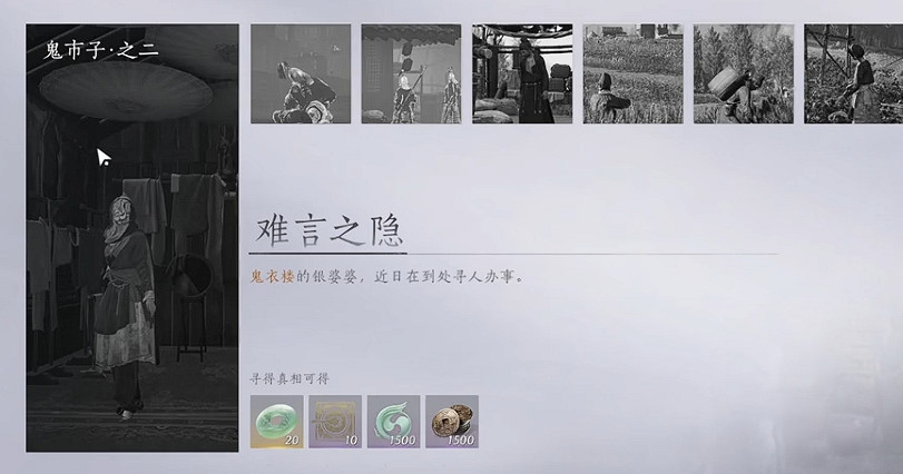 《燕雲十六聲》鬼市銀婆婆禁忌之地位置 《燕雲十六聲》鬼市銀婆婆禁忌之地位置