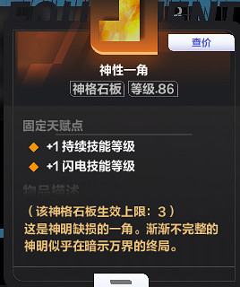 《火炬之光無限》sS9賽季時空1開荒攻略