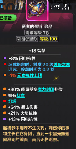 《火炬之光無限》sS9賽季時空1開荒攻略