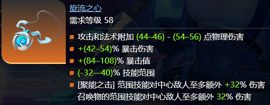 《火炬之光無限》sS9賽季羅莎2開荒攻略