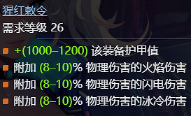 《火炬之光無限》sS9賽季羅莎2開荒攻略