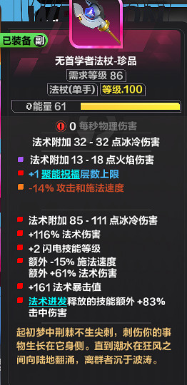 《火炬之光無限》sS9賽季時空1開荒攻略