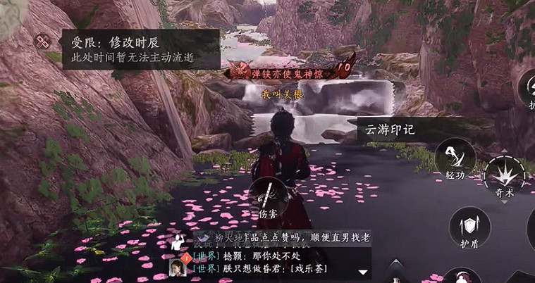 《燕雲十六聲》櫻桃林拍照位置介紹 《燕雲十六聲》櫻桃林拍照位置介紹