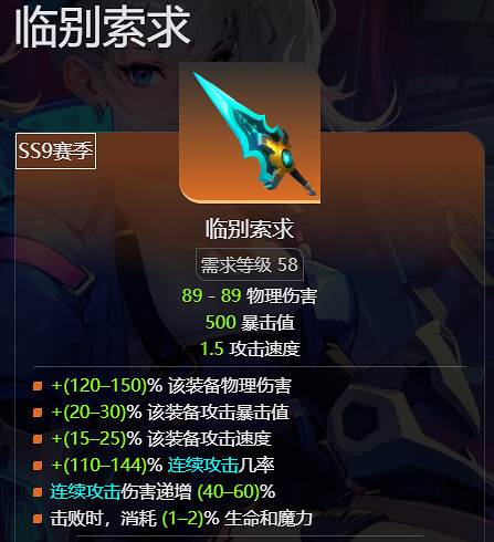 《火炬之光無限》sS9賽季羅莎2開荒攻略