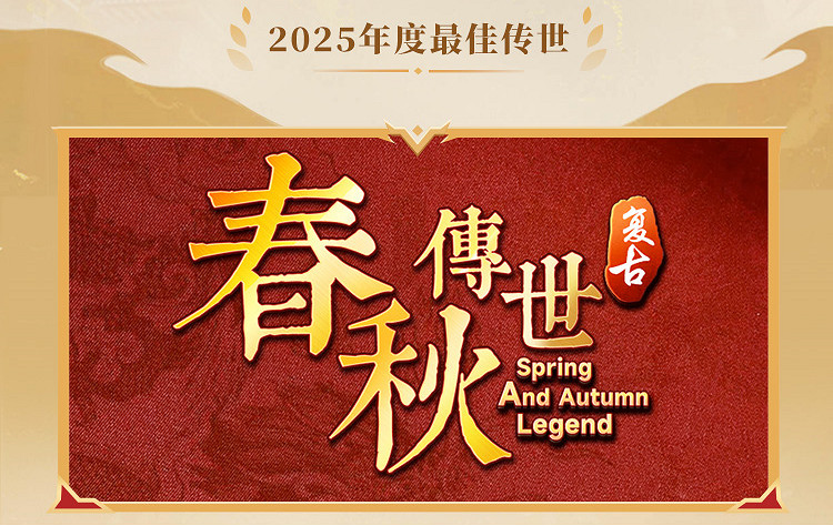 這就叫口碑!996傳奇盒子2025年“金屠龍獎”獲獎名單正式公布 這就叫口碑!996傳奇盒子2025年“金屠龍獎”獲獎名單正式公布