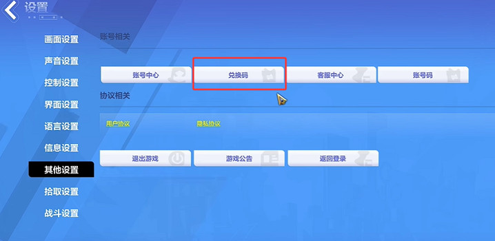 《火炬之光無限》全服10連兌換碼分享