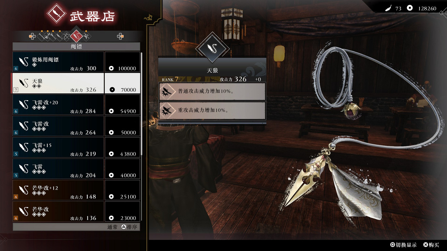 《真三國無雙：起源-夢幻四英傑》評測：願與君同袍