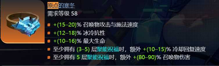 《火炬之光無限》sS9賽季蘿莉女召喚2開荒攻略