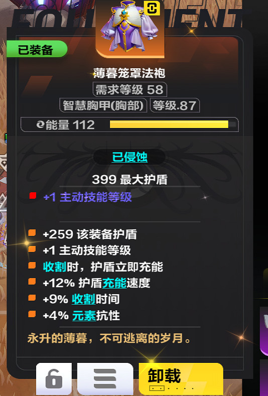 《火炬之光無限》sS9吸管開荒裝備推薦