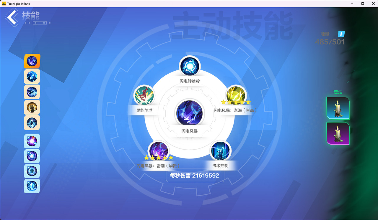 《火炬之光無限》sS9賽季時空1開荒攻略