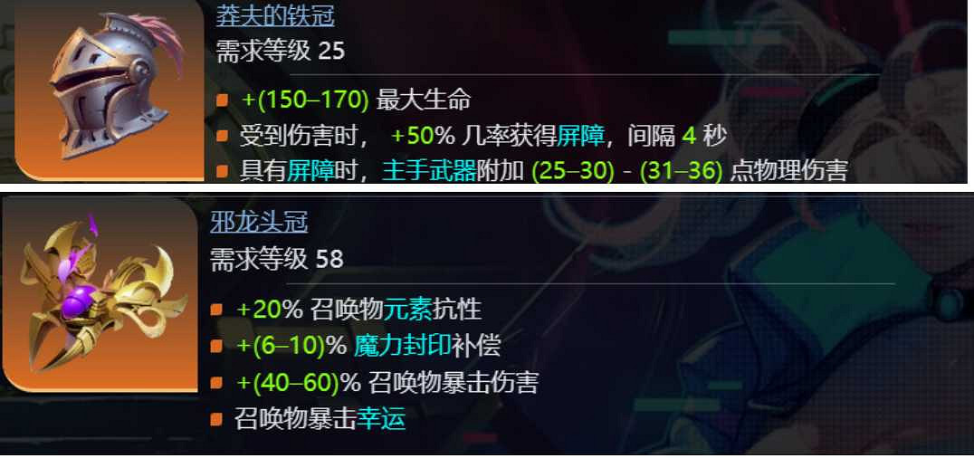 《火炬之光無限》sS9賽季蘿莉女召喚2開荒攻略