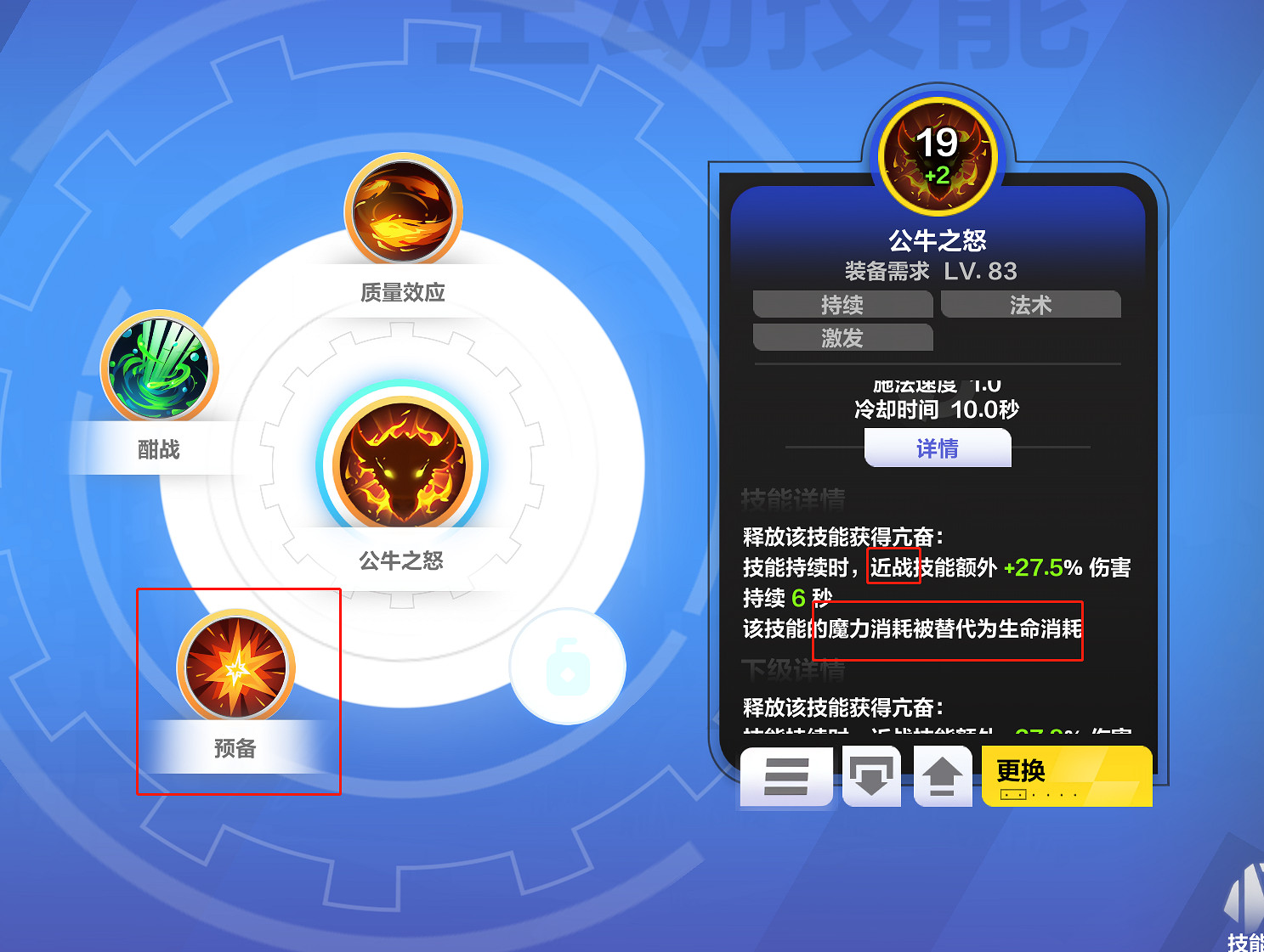 《火炬之光無限》sS9賽季羅莎2開荒介紹