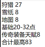 《火炬之光無限》sS9賽季無寵物刷圖策略一覽