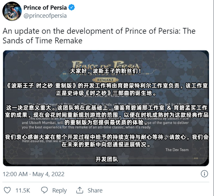 從重製到重置,《波斯王子:時之砂》重製版取消開發 從重製到重置,《波斯王子:時之砂》重製版取消開發