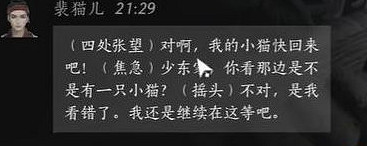 《燕雲十六聲》看貓好感度方法 《燕雲十六聲》看貓好感度方法