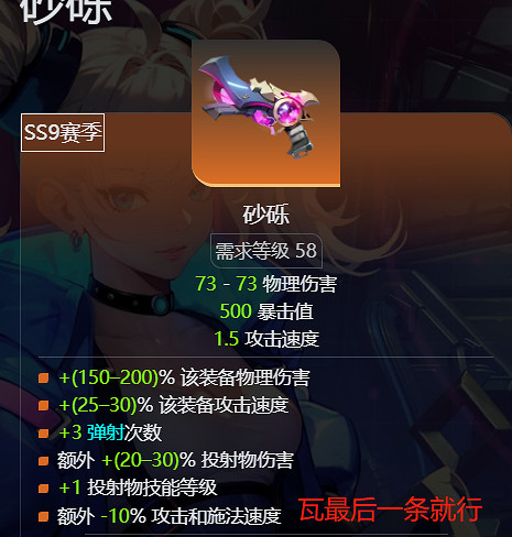 《火炬之光無限》sS9賽季時空1開荒攻略