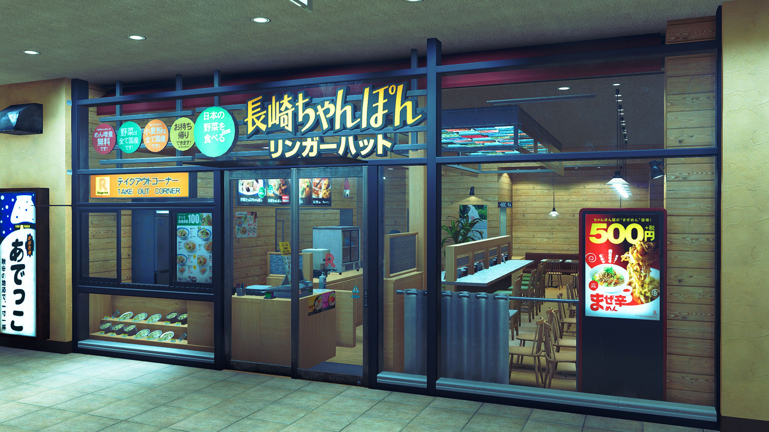 《人中之龍 極3 / 人中之龍3外傳 Dark Ties》 付費DLC及合作企業介紹 《人中之龍 極3 / 人中之龍3外傳 Dark Ties》 付費DLC及合作企業介紹