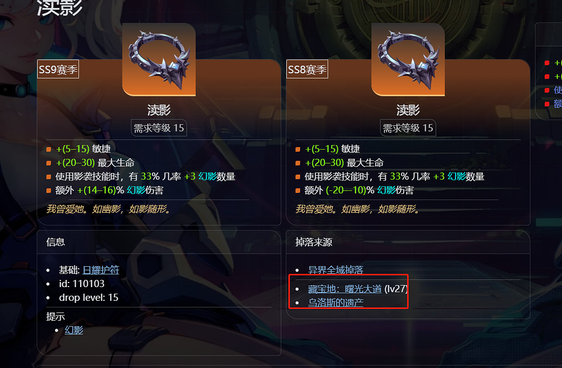 《火炬之光無限》sS9賽季羅莎2開荒介紹