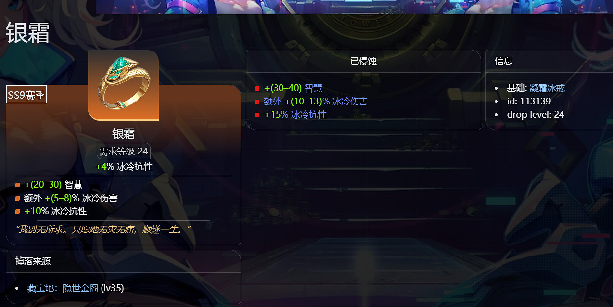 《火炬之光無限》sS9賽季羅莎2開荒介紹