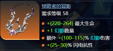 《火炬之光無限》sS9賽季羅莎2開荒攻略