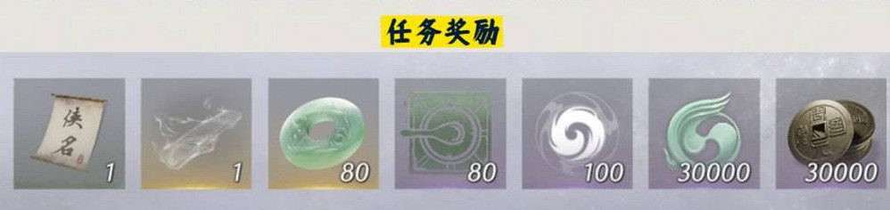 《燕雲十六聲》夜行刀任務完成方法