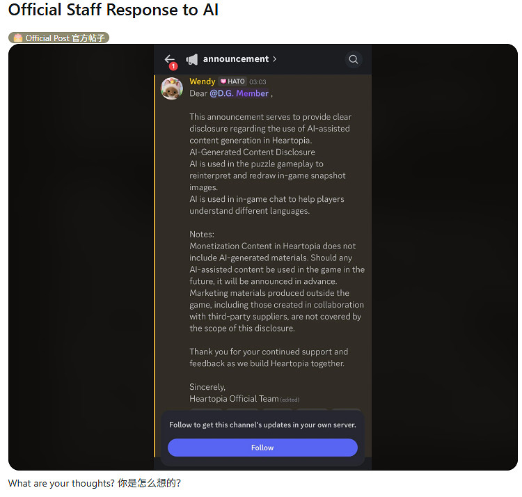 《心動小鎮》開發商自曝使用AI技術引玩家強烈不滿! 《心動小鎮》開發商自曝使用AI技術引玩家強烈不滿!