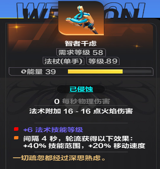 《火炬之光無限》sS9吸管開荒裝備推薦