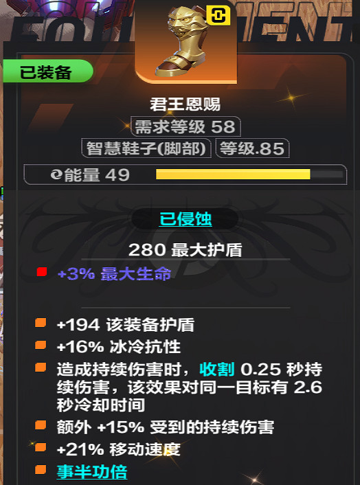 《火炬之光無限》sS9吸管開荒裝備推薦