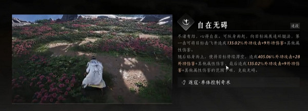 《燕雲十六聲》踢腿動作獲取方式 《燕雲十六聲》踢腿動作獲取方式